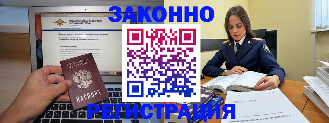 прописка гарантия в Глазове