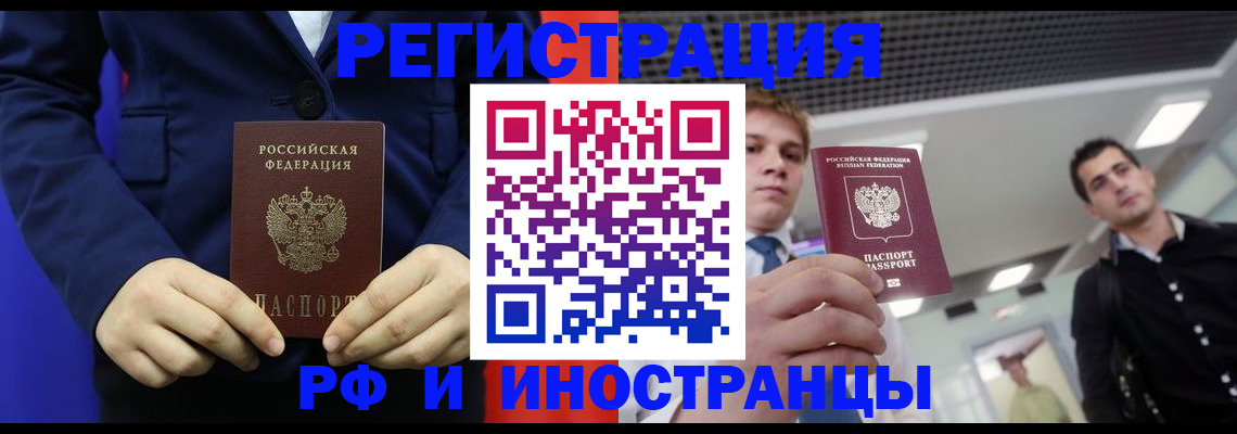 где прописаться в Глазове