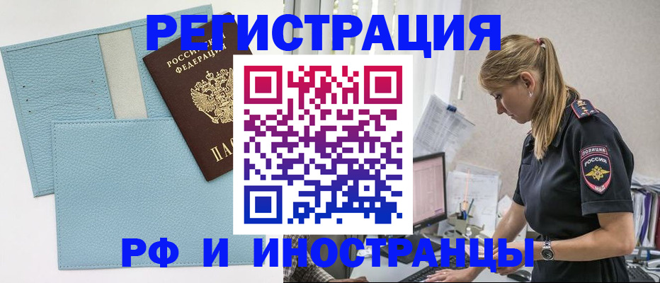 прописка для военкомата в Глазове