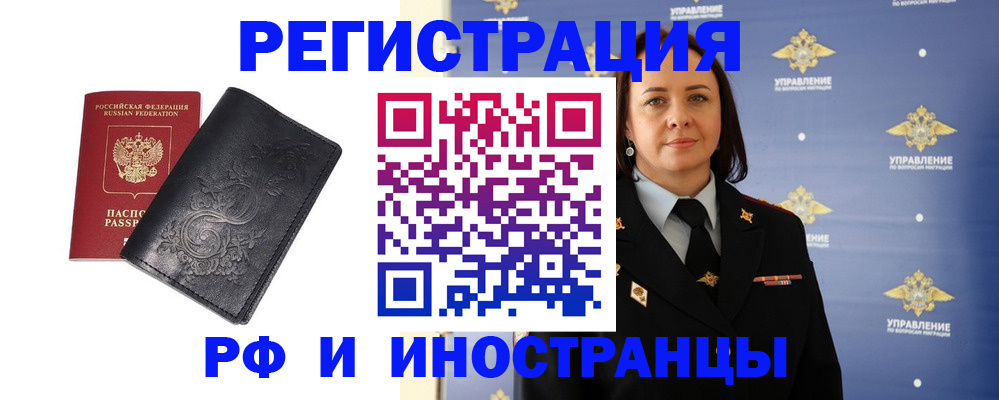 временная регистрация адрес в Глазове