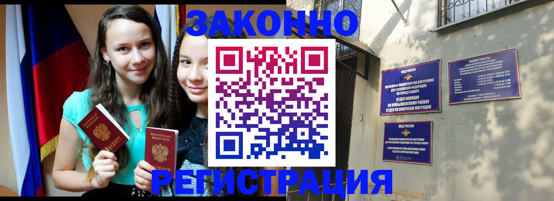 временная регистрация купить в Глазове
