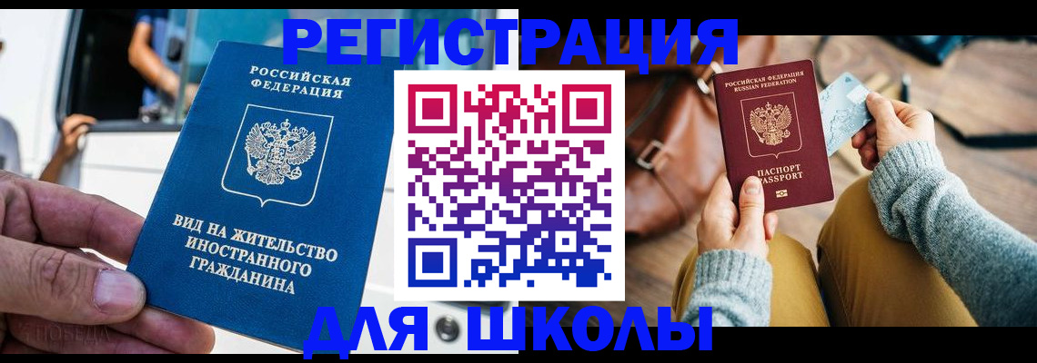 где прописаться в Глазове